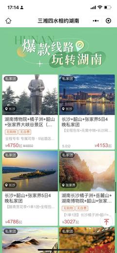 湖南文旅消費券明日開搶，暢游A級景區與星級飯店